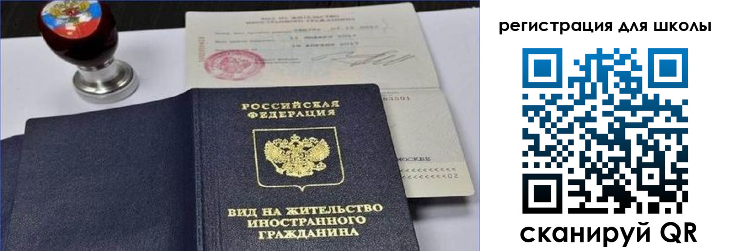 прописка паспорт в Свободном