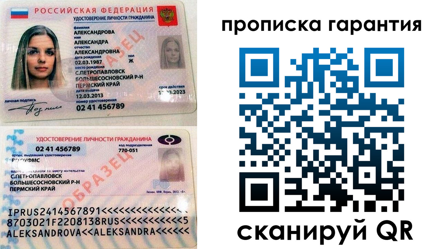 пропишу в квартире в Свободном